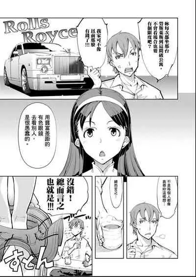 [Suzuki Kyoutarou] Tancolle - Battle Tank Girls Complex | 戰車娘收藏 [Chinese] [Digital(BOOKWALKER & DLsite)]