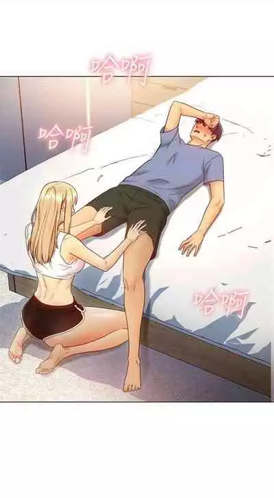 [週二] [Red-A & 頸枕] 繼母的朋友們 1-41 官方中文（連載中）