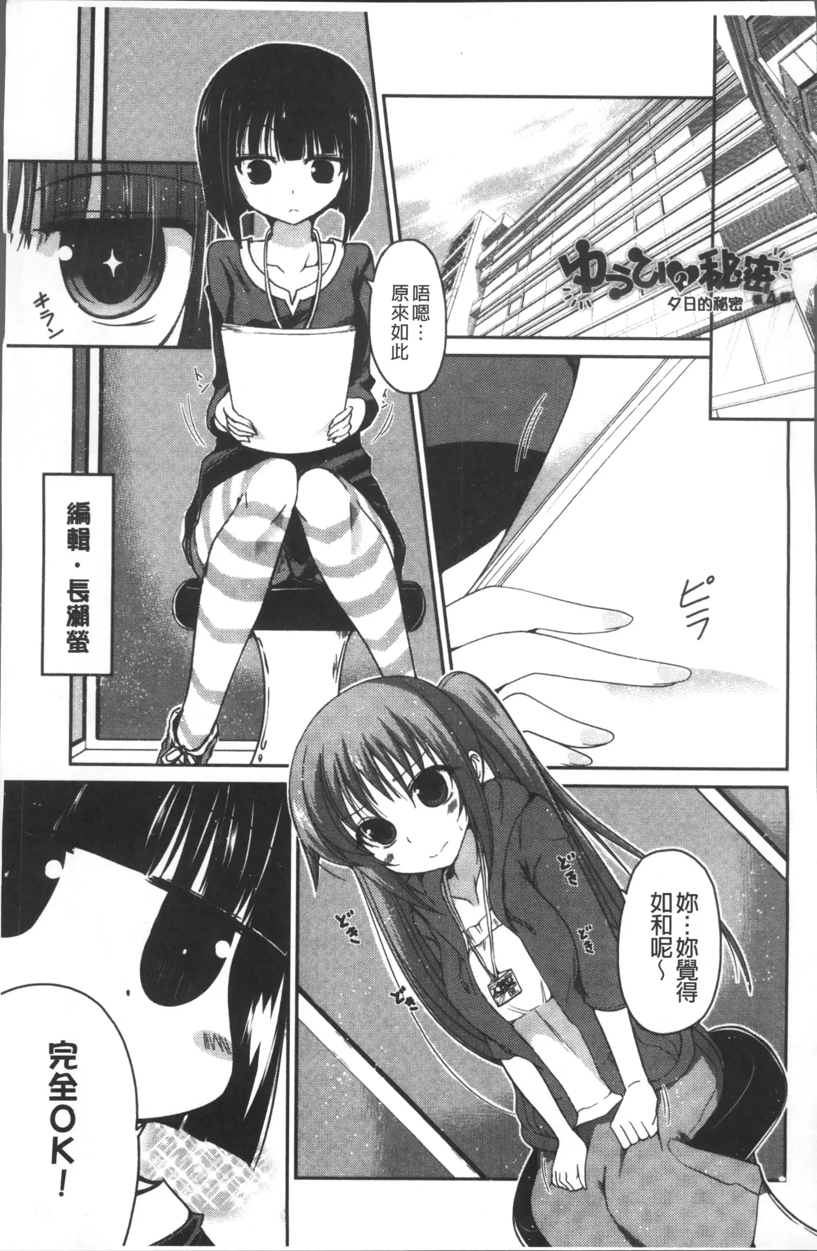 Imoutotachi no H na Himitsu