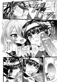 [Rougan] Romantic Gang