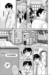 [Seto Yuuki] Level D (COMIC Mugen Tensei 2018-11) [Chinese] [最愛大屁屁x漢化組漢化組] [Digital]