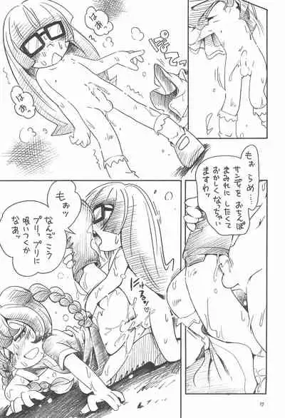 [Puchi-ya (Hoshino Fuuta)] Baio Keihou (The Marshmallow Times)