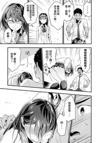 [Ryokuchaism] alternate (COMIC Koh 2017-05) [Chinese] [夢之行蹤漢化組] [Digital]