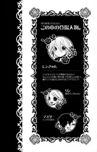 [Yomosugara (Yomogi Ringo)] TsundeLen Cafe (Vocaloid)