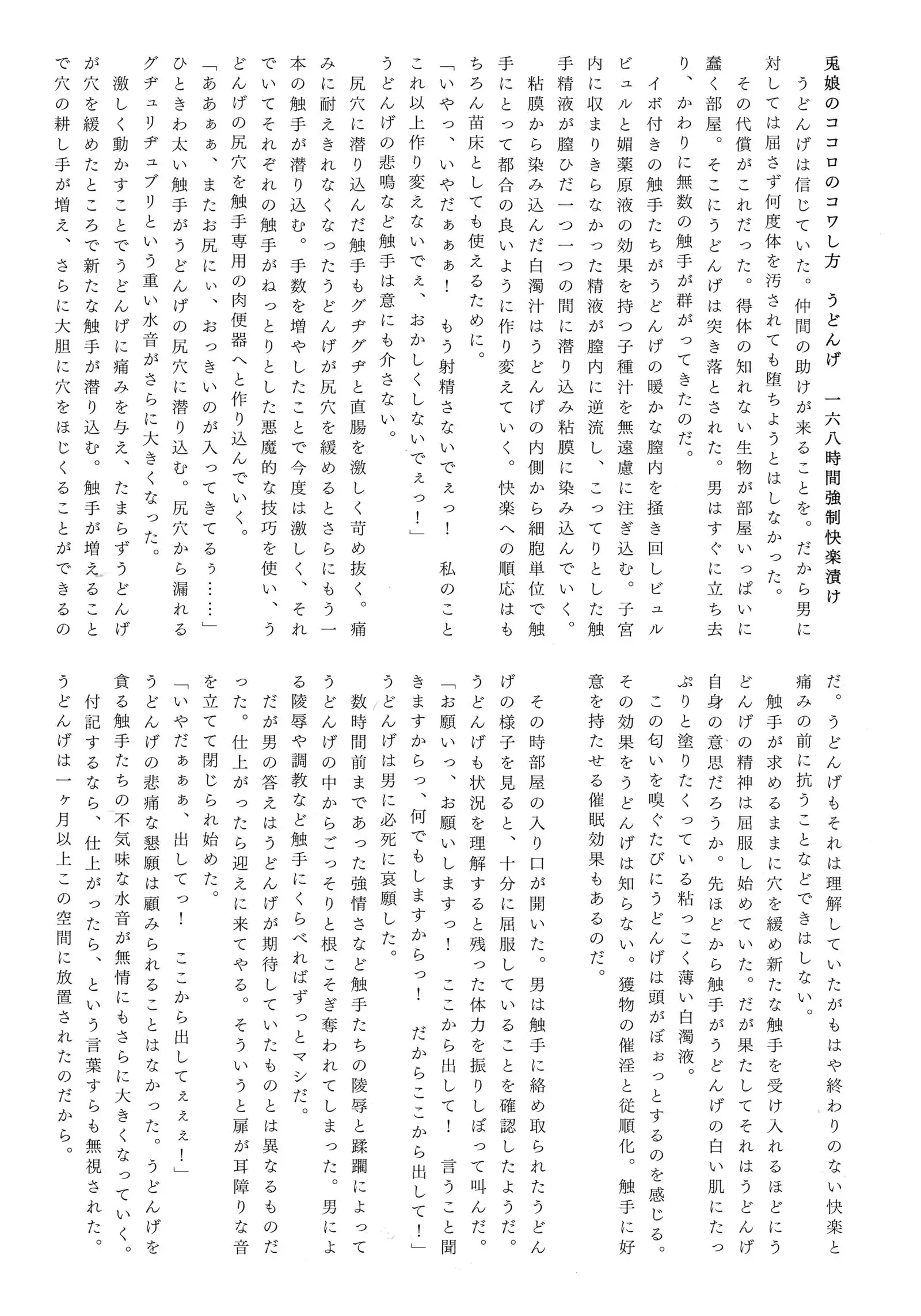 Gensou Choukyou Baishun Goudou