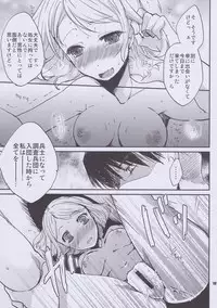 (C84) [JUDGEMENT (Shino)] SHOW+ER (Shingeki no Kyojin)