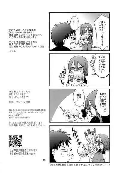 なうれこーでぃんぐ