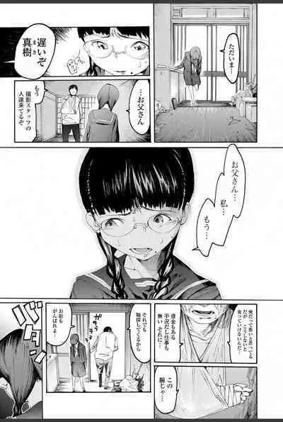 Bishoujo Kakumei KIWAME 2011-02 Vol.12