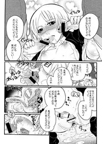 (Shotaket 14) [Honey QP] Shotamon 5