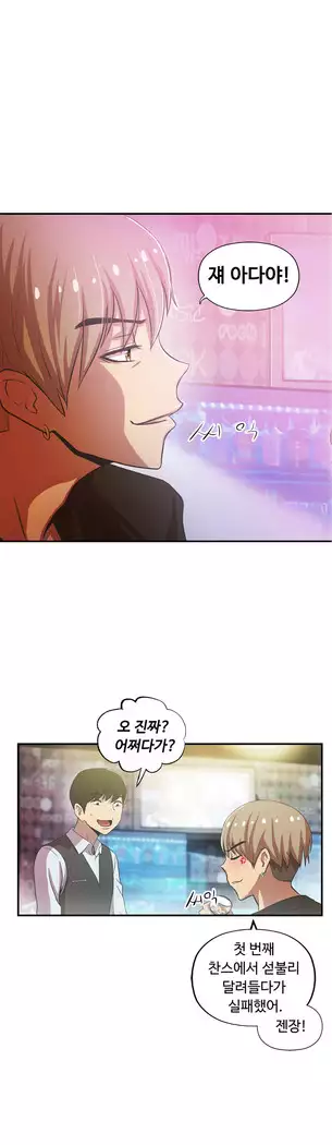 One Room Hero Ch.1-44