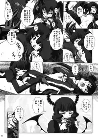 (C78) [Escargot Club (Juubaori Mashumaro)] B★RS SAND! (BLACK★ROCK SHOOTER)