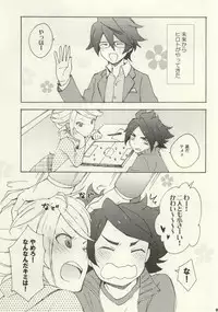 (C83) [EKIMAE (otemoto)] Chaos-chan Mixi Max (Inazuma Eleven GO 2)