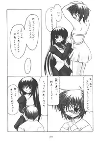 (CR30) [Takane no Hanazono (Takane no Hana)] Elopement (Sister Princess)