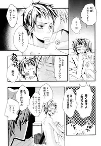 [Anthology] b-BOY Phoenix Vol.10 Odougu Tokushuu