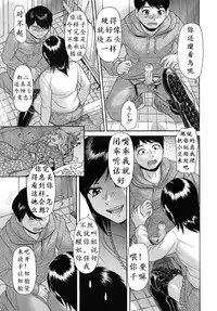 [Futokoro Gatana] Amiage (COMIC MUJIN 2010-09) [Chinese] [K记翻译]
