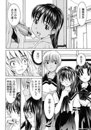 Aa! Onee-sama - Oh! My Sister
