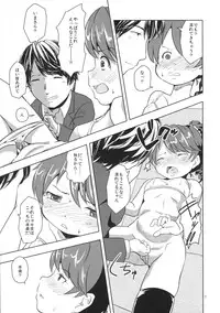 (C89) [Studio Fatality (Yanagie)] DONUTS LESSON (THE IDOLM@STER CINDERELLA GIRLS)