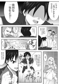 [Under Guraun Dou] The Illegal Torture