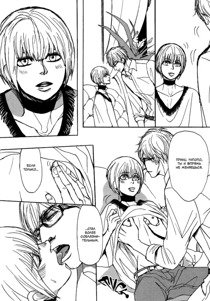 Bokura no Mitsudomoe Sensou