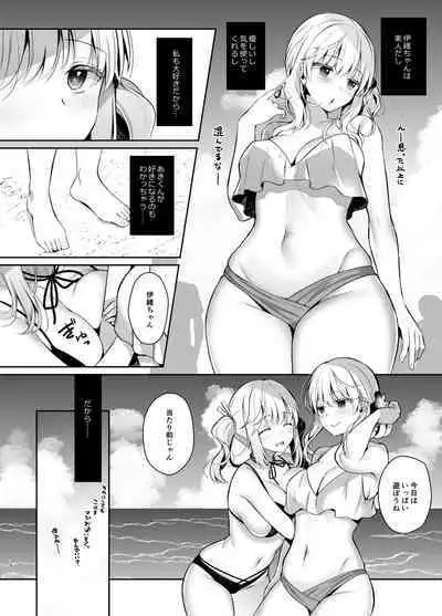 Osananajimi de Koibito no Kanojo to Summer Vacation