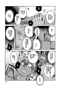 [TsuyaTsuya] Rakujitsu no Panthos 1 [Chinese] [无毒汉化组]