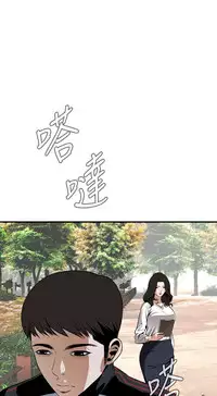 Take a Peek 偷窥 Ch.39~44 [Chinese]