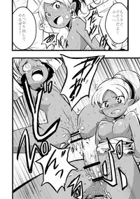 [Ikennabi (Iken)] Elf no Shimai ni Ashita wa Konai