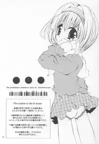 [KINDANDOWA (tomomaya)] ka (Sister Princess)