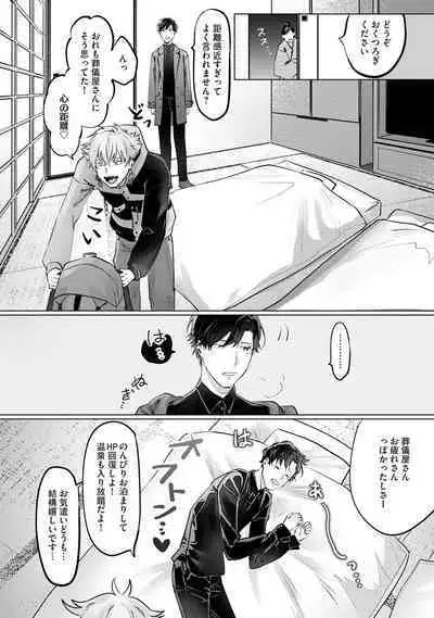 Hitsugi ni Sayonara no Hanataba o