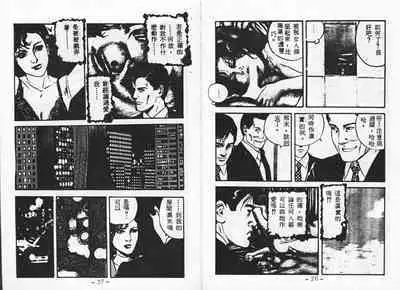 Baku Chichi Ushi Musume