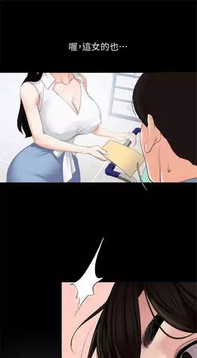 [橘皮 & 黑嘿嘿] 與岳母同屋 1-67 官方中文（完結）