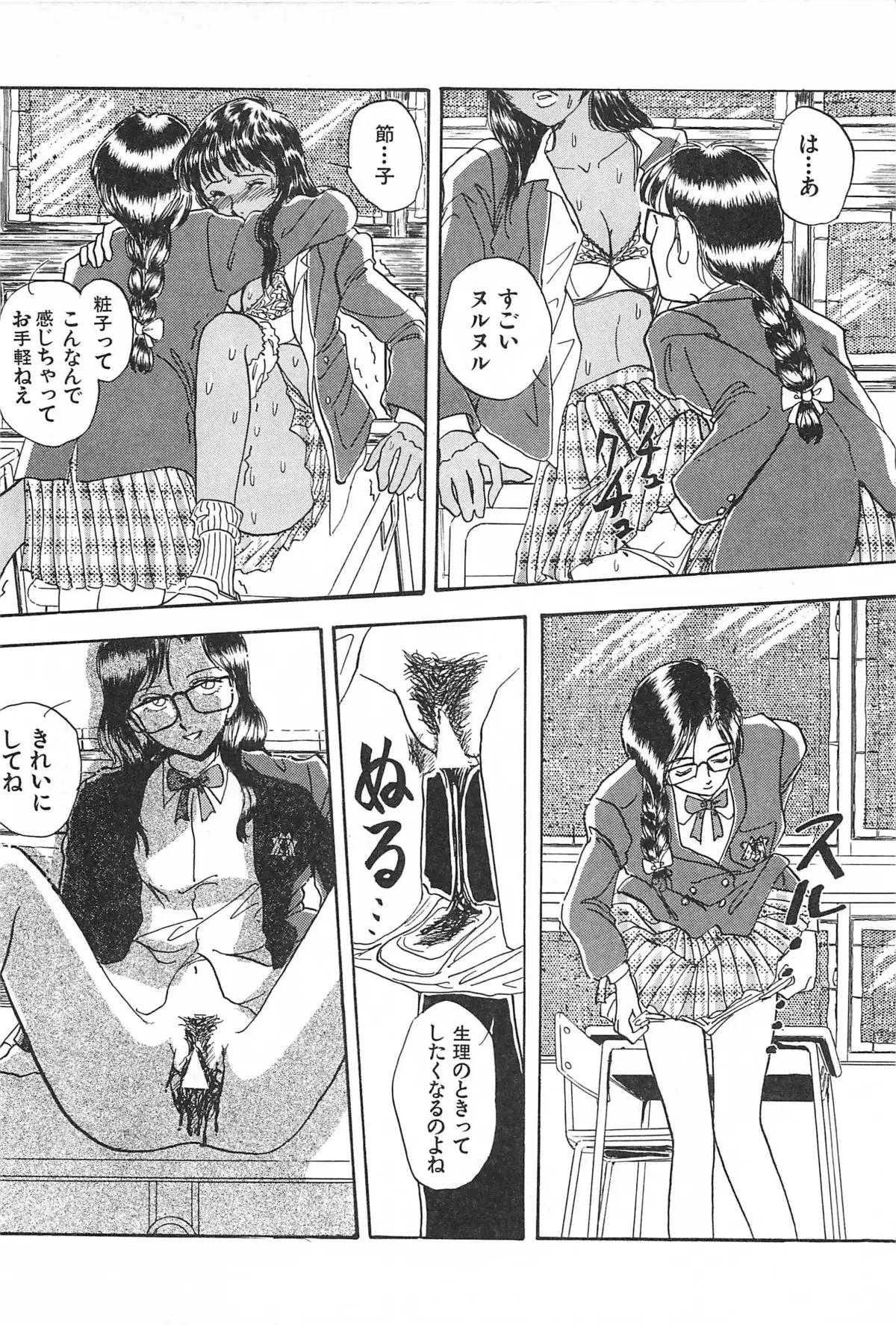 Seinen no Seiteki Tousou - The Sexual Struggle of Youth