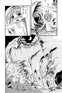 [Hoshino Fuuta] Itazura Switch [Chinese] [诱骗者迪卡伊个人汉化]