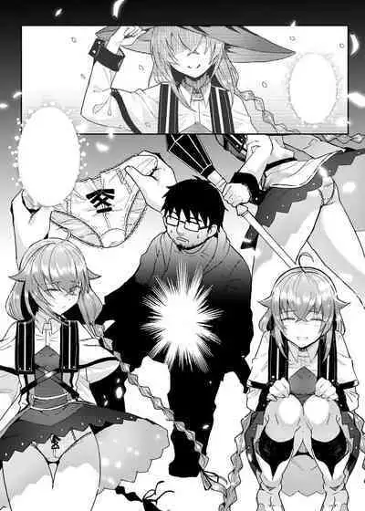 Roxy-sensei no Mizu Oukyu Majutsu Shidou Kyoushitsu