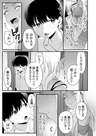 Kawaii no wa Zurui
