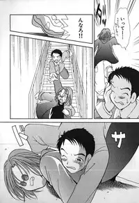 [Goto Hayako] Love 2 Portion 1