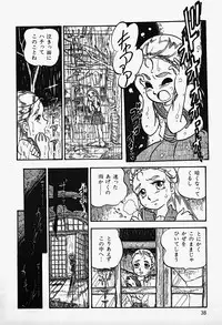 [Shinda Mane] THE RIDDLE