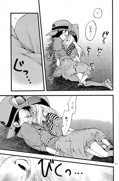 (C62) [Tomato Surprise (Futtsu Misaki)] Your Eyes Only (Digimon Frontier)