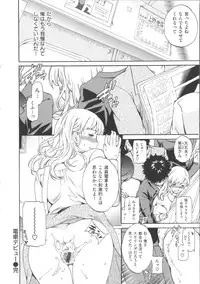 [Cuvie] Iromeku Kanojo