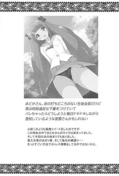 Dokoka Okashii!? Kaguya-ke no Himitsu