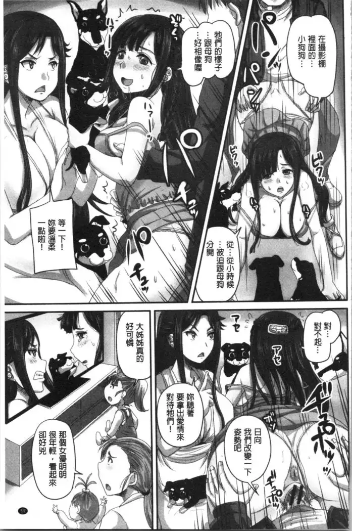 Jikkyou! Namahame Saimin Housoukyoku