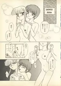 [Milk Dolls, Paper-Doll+Satou Ningyou] Rescue Me (Magic Knight Rayearth)