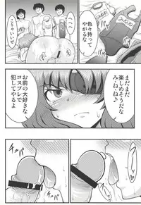 (C81) [Studio Nadeshiko (Yamato Nadeshiko)] Goukan Nikki (Mirai Nikki)