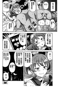 [Tamagoro] Hametomo Collection + 4P Leaflet [Chinese]