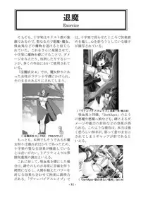 [sankaku doumei] encyclopedia of crucifixion