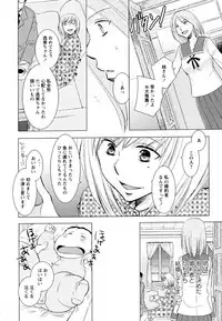 [Anthology] Aya Yuri Vol. 3