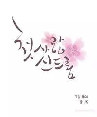 First Love Syndrome Ch.1-8 (English) (Ongoing)