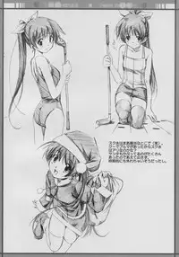 [SILMARIL (Ayakaze Ryuushou)] HYBRID CHILD 19 9m. (Sukatto Golf Pangya)