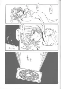 (C54) [NAS-ON-CH, St. Different (Various)] Druggers High!! VIII (Various)