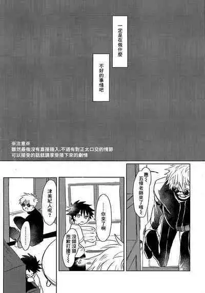 Immoralist丨背德者